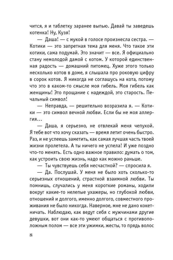 Samotność wyszła z czatu