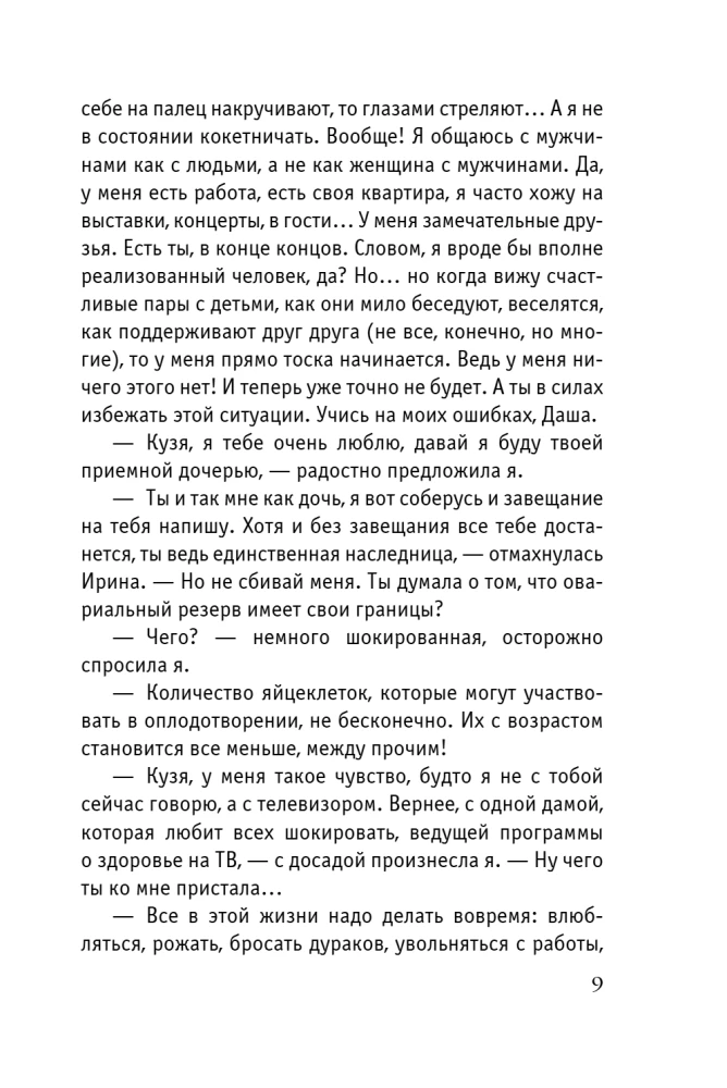 Samotność wyszła z czatu