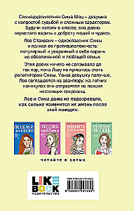 Mans pirmais kruīzs. Dārgumu meklējumos (divu grāmatu komplekts)