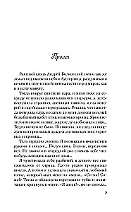 Mans pirmais kruīzs. Dārgumu meklējumos (divu grāmatu komplekts)