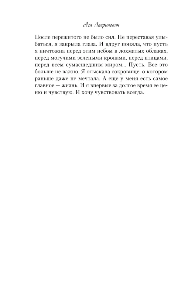 Mans pirmais kruīzs. Dārgumu meklējumos (divu grāmatu komplekts)