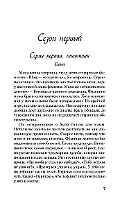 Mans pirmais kruīzs. Dārgumu meklējumos (divu grāmatu komplekts)