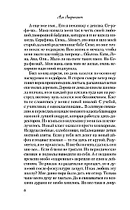 Mans pirmais kruīzs. Dārgumu meklējumos (divu grāmatu komplekts)