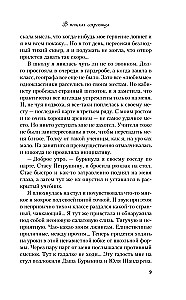 Mans pirmais kruīzs. Dārgumu meklējumos (divu grāmatu komplekts)