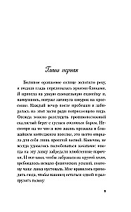 Mans pirmais kruīzs. Dārgumu meklējumos (divu grāmatu komplekts)
