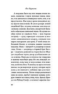 Mans pirmais kruīzs. Dārgumu meklējumos (divu grāmatu komplekts)