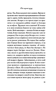 Mans pirmais kruīzs. Dārgumu meklējumos (divu grāmatu komplekts)