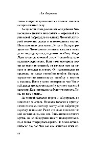Mans pirmais kruīzs. Dārgumu meklējumos (divu grāmatu komplekts)