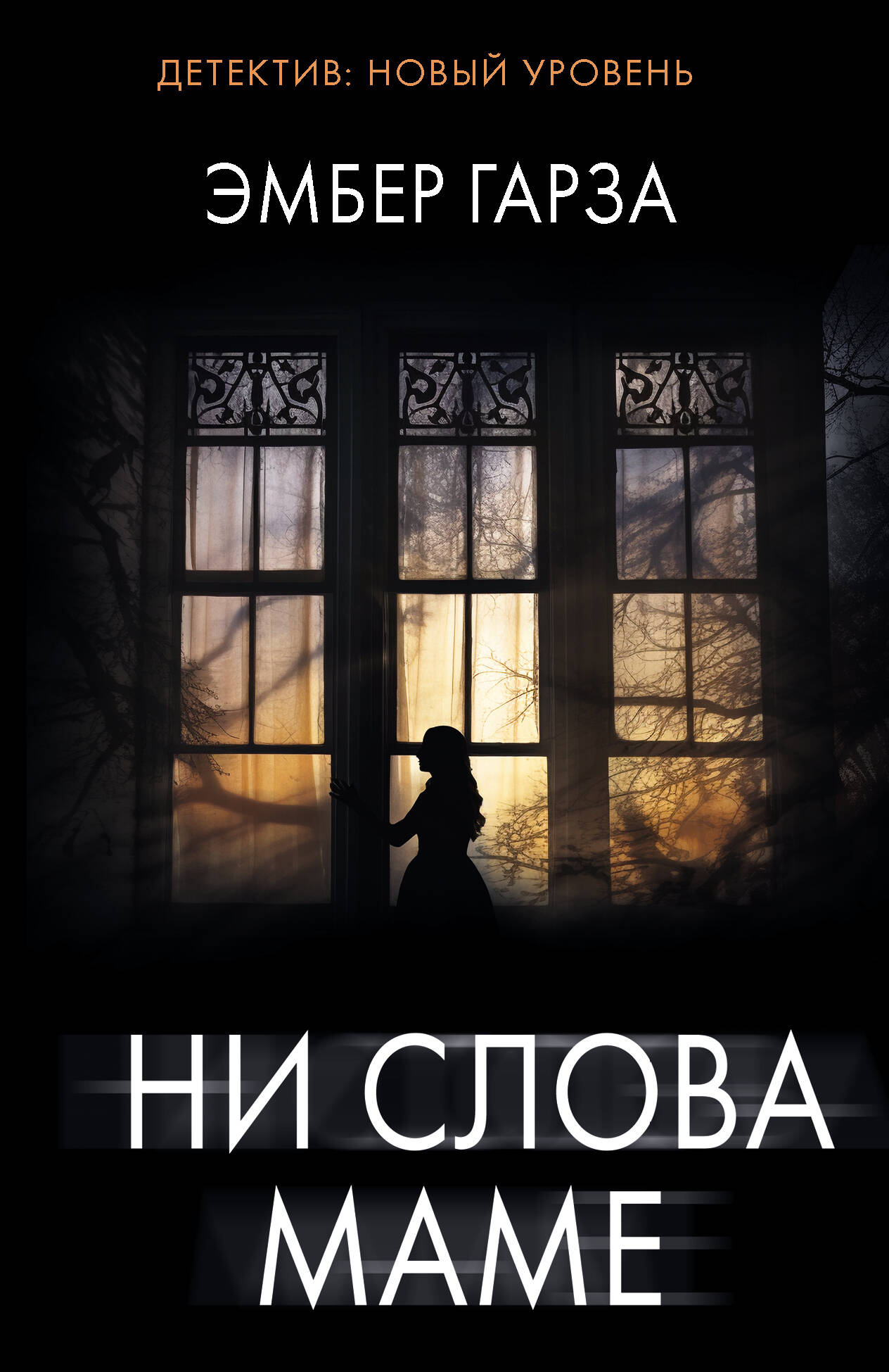 Ne vārda mammai