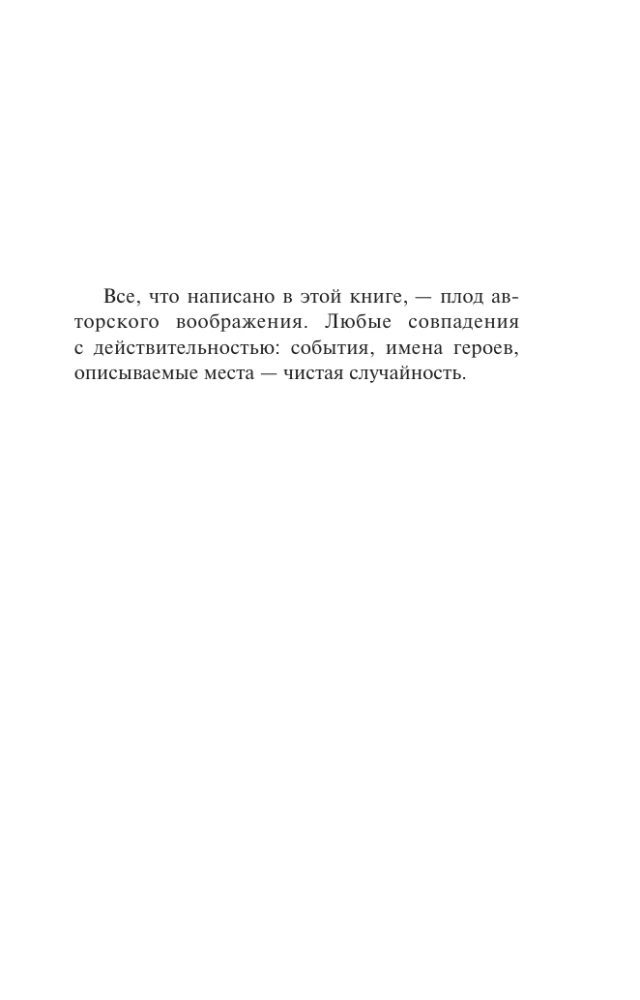 Ни слова маме