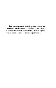 Ни слова маме