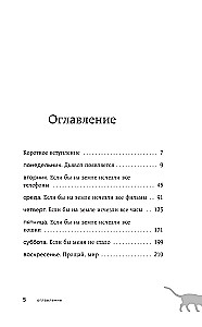 Jeśli wszystkie koty na świecie znikną (edycja prezentowa)
