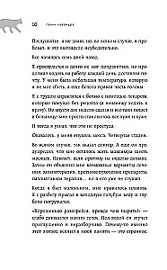 Jeśli wszystkie koty na świecie znikną (edycja prezentowa)