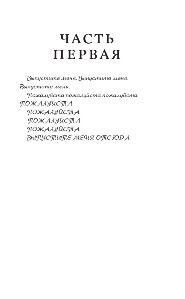 Polując na Adelin