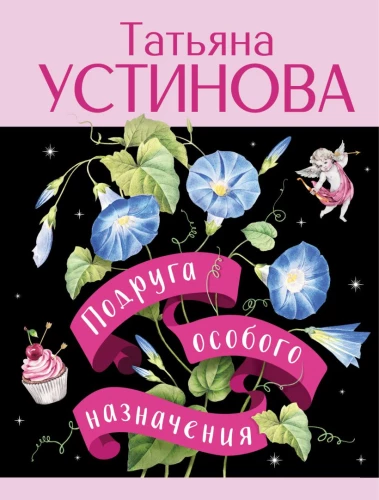 Ypač paskirta draugė