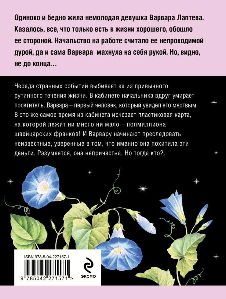 Ypač paskirta draugė