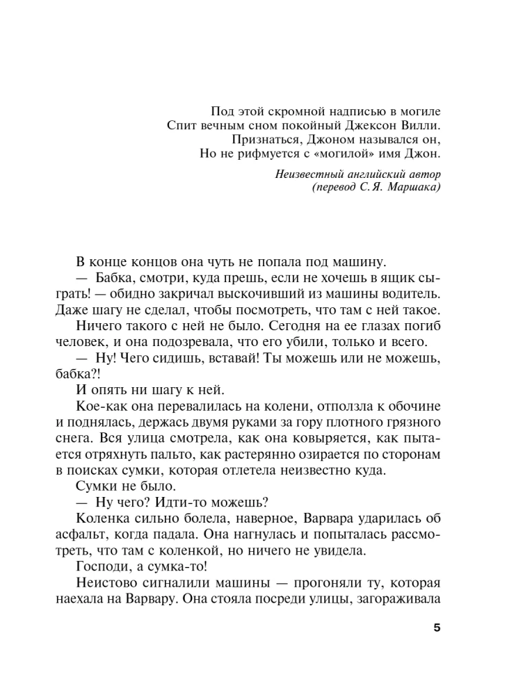 Ypač paskirta draugė