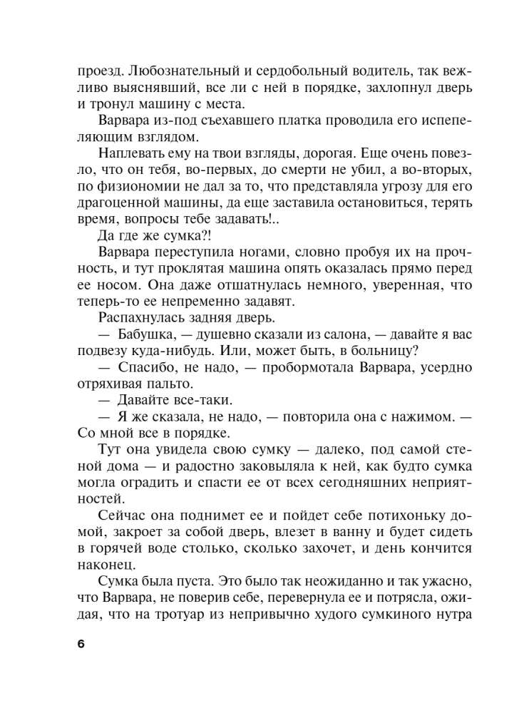 Ypač paskirta draugė