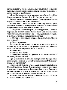 Ypač paskirta draugė