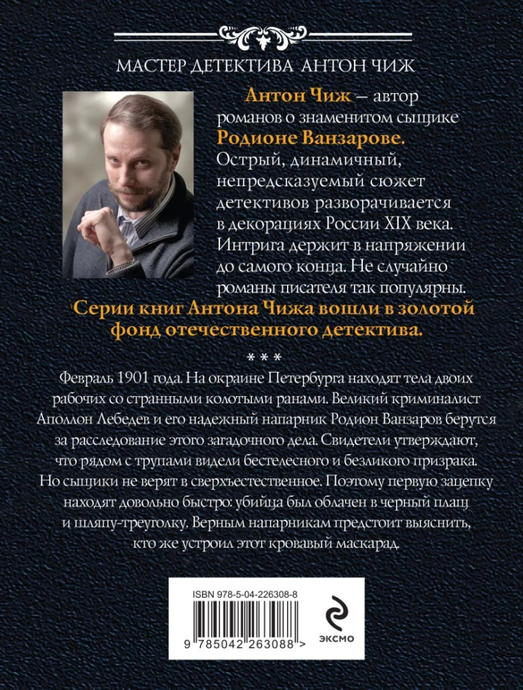 Из тьмы