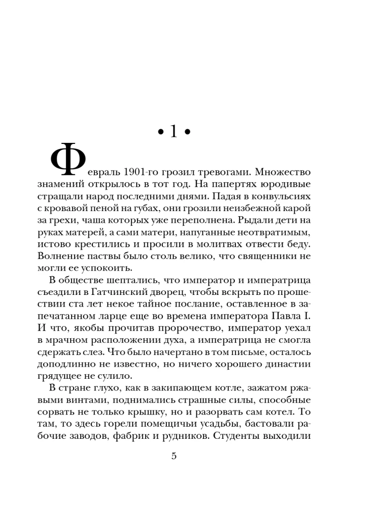 Из тьмы