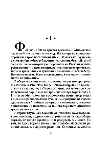 Из тьмы