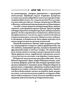 Из тьмы