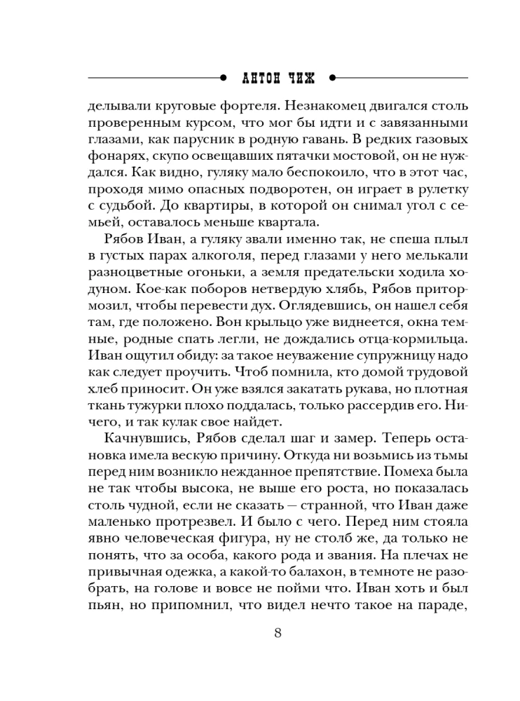 Из тьмы