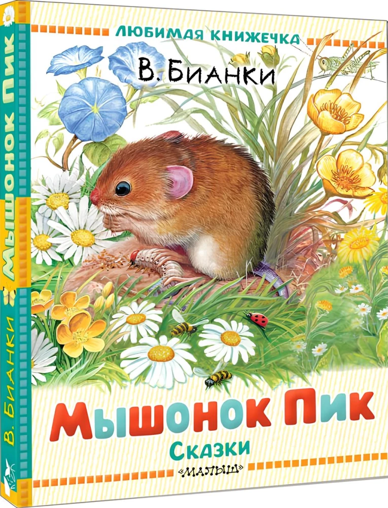 Myszka Pik. Bajki