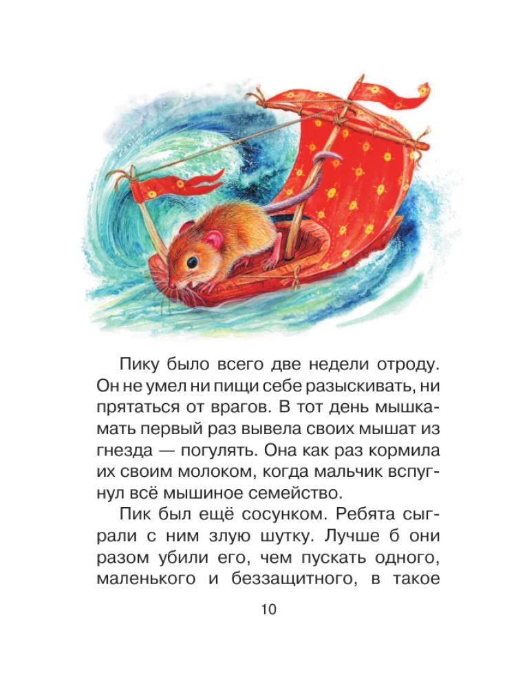 Myszka Pik. Bajki