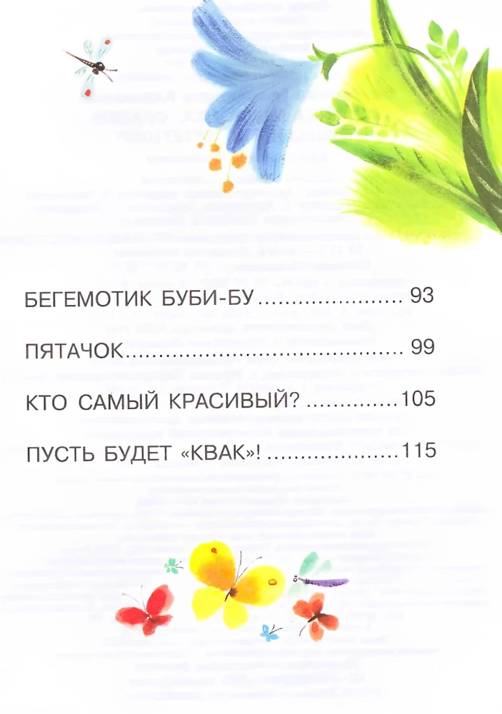 Pelėnai dainelė. Pasakos