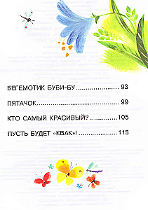 Pelėnai dainelė. Pasakos