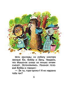 Pelėnai dainelė. Pasakos