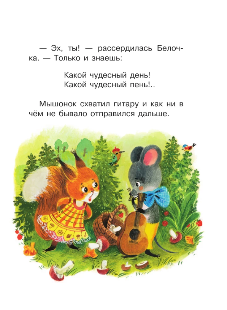 Pelėnai dainelė. Pasakos