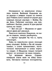 Pelėnai dainelė. Pasakos