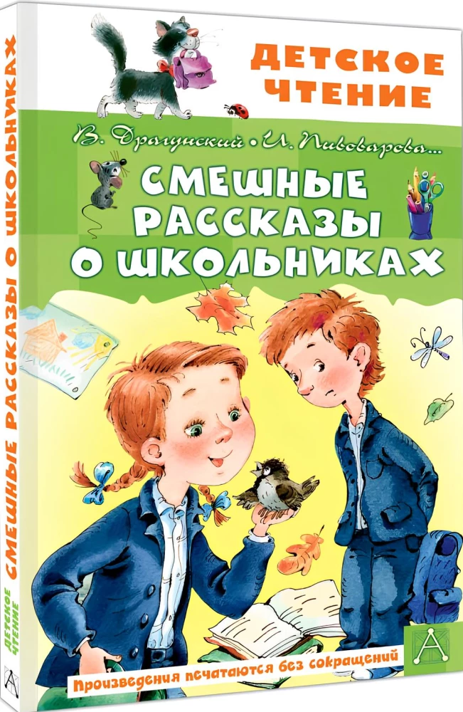 Juokingi pasakojimai apie mokinius