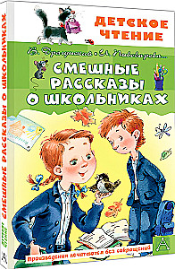 Juokingi pasakojimai apie mokinius