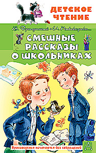 Juokingi pasakojimai apie mokinius