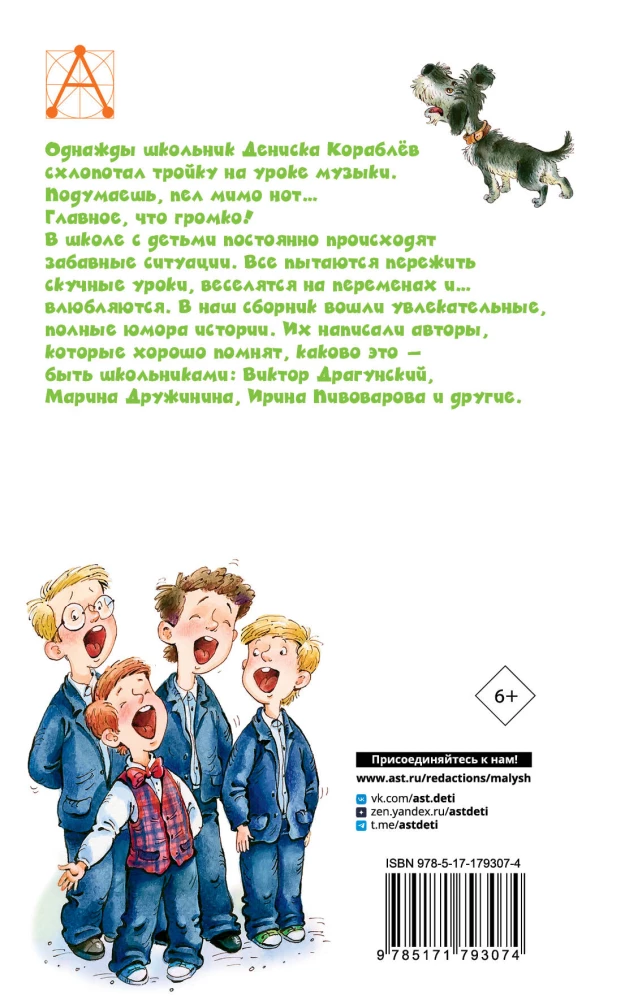 Juokingi pasakojimai apie mokinius