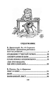 Juokingi pasakojimai apie mokinius