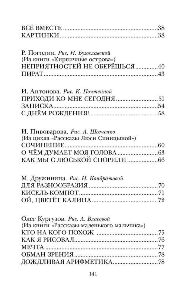 Juokingi pasakojimai apie mokinius