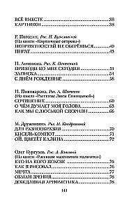 Juokingi pasakojimai apie mokinius