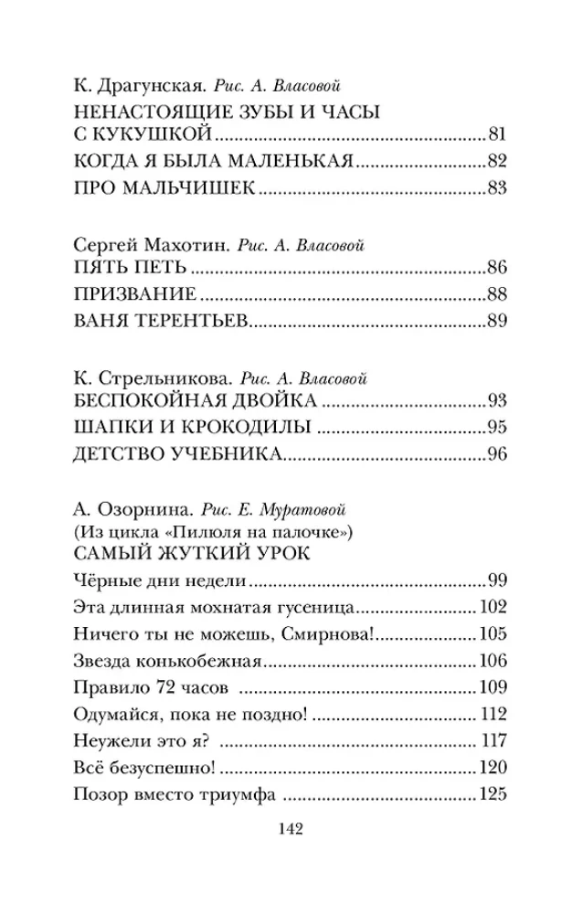 Juokingi pasakojimai apie mokinius