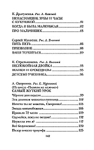 Juokingi pasakojimai apie mokinius