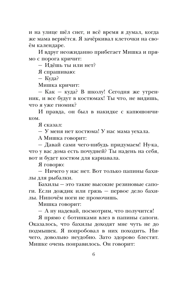 Juokingi pasakojimai apie mokinius