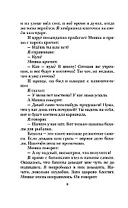 Juokingi pasakojimai apie mokinius