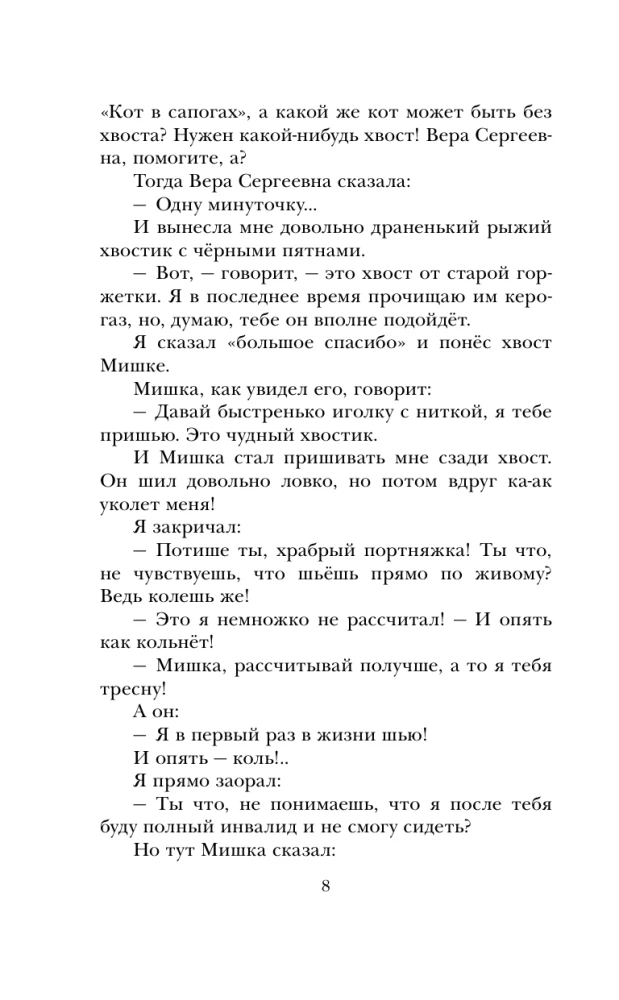 Juokingi pasakojimai apie mokinius