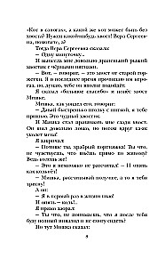 Juokingi pasakojimai apie mokinius