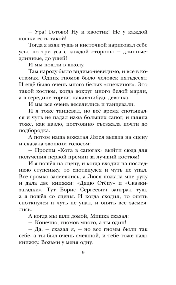 Juokingi pasakojimai apie mokinius