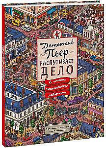 Detective Pierre Unravels the Case: In Search of the Stolen Labyrinth